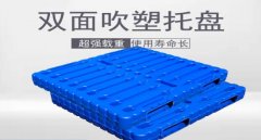 塑料托盤(pán)的使用和維護(hù)需要注意什么？