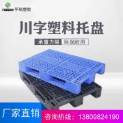 同款式塑料托盤價格為什么差別很大？