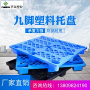 塑料托盤在高位貨架上可放多高？
