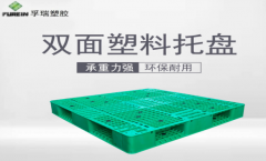 國內(nèi)塑膠托盤廠家供需怎么樣？